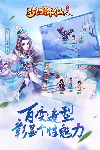 梦幻诛仙无限元宝破解版截图4