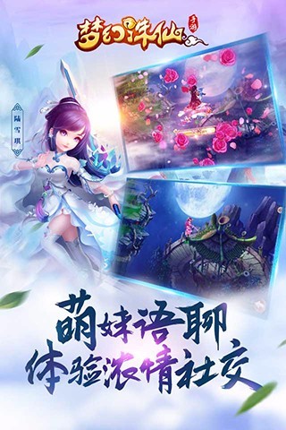 梦幻诛仙无限元宝破解版截图3