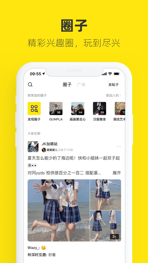 闲鱼app最新免费版本