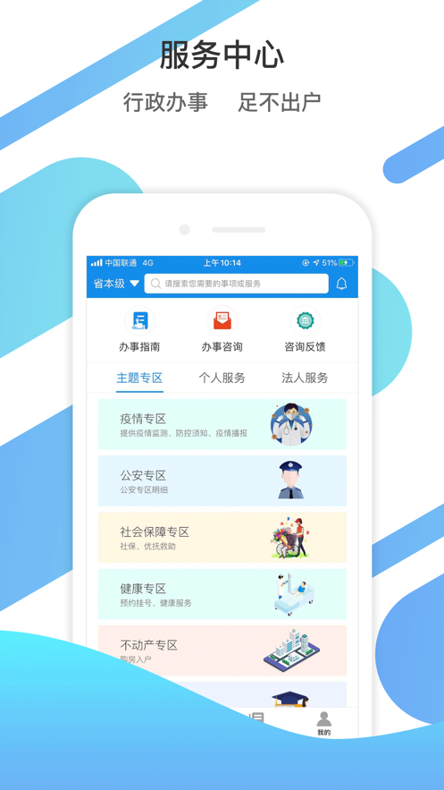 爱山东app下载安装健康码ios最新版