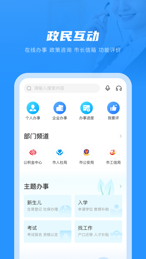 南通百通app下载ios最新版