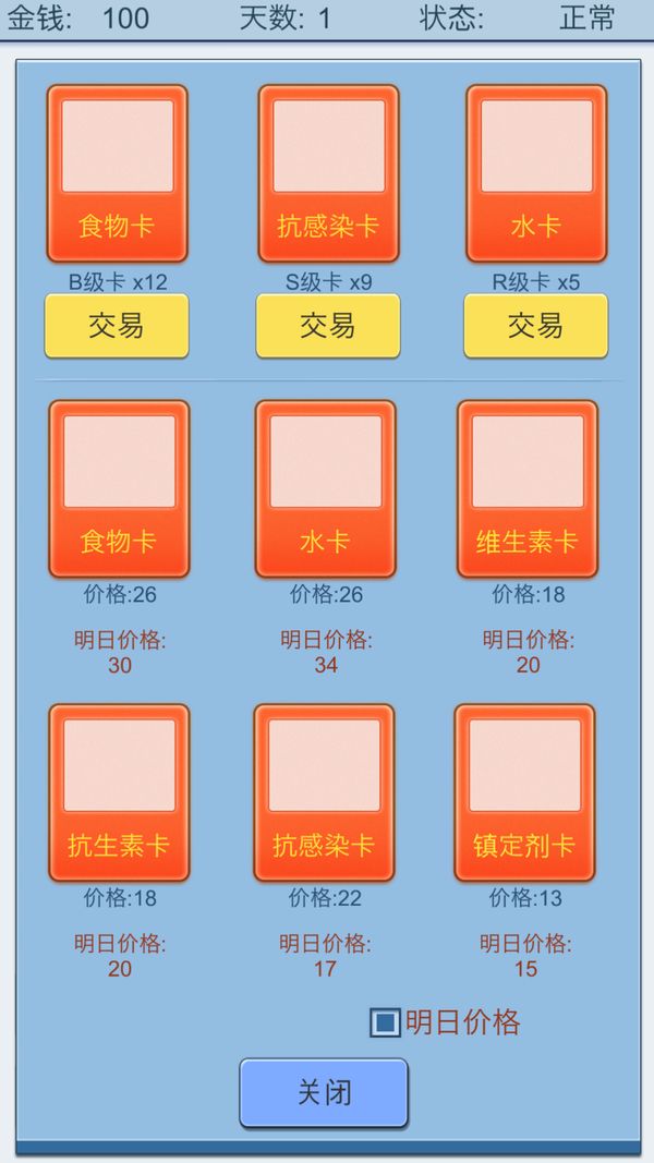 抽卡人生最新iOS破解版破解版