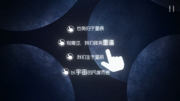 星遇iOS破解版免费版本