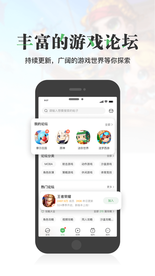 4399游戏盒免费下载安装正版app最新版