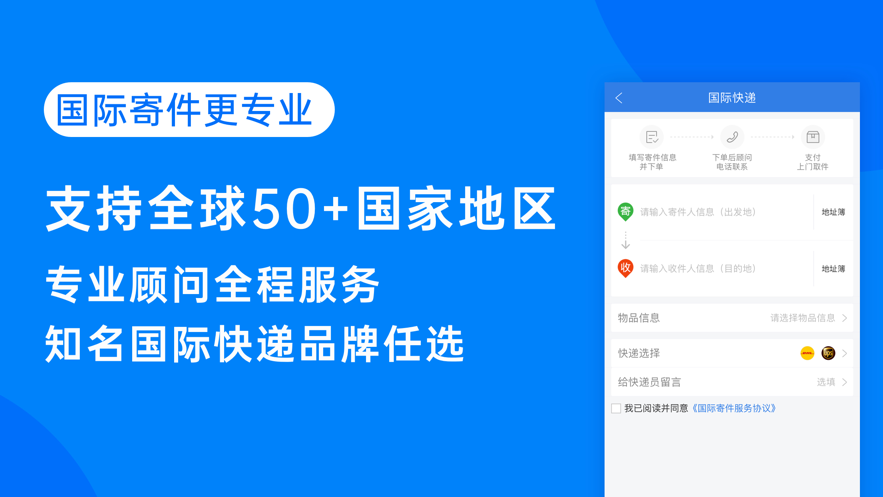 快递100app下载安装最新版下载