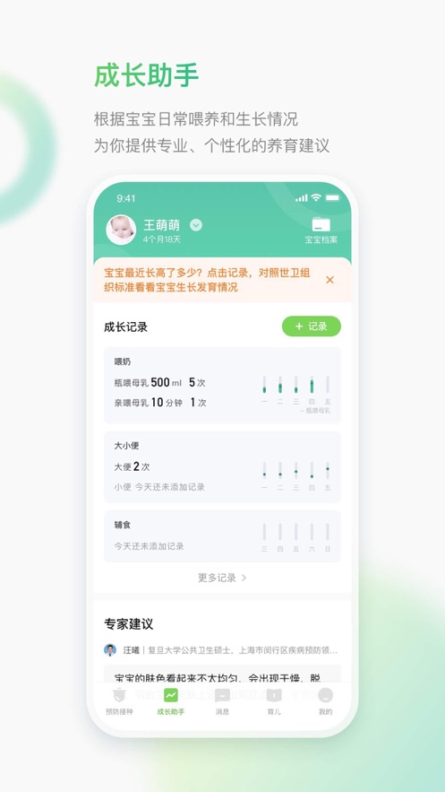 小豆苗手机app官方版免费下载最新版