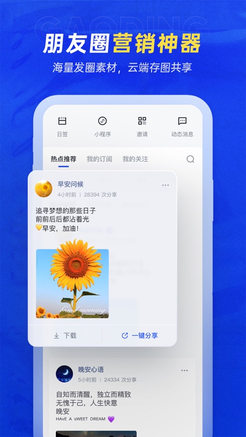 稿定设计app免费版最新版