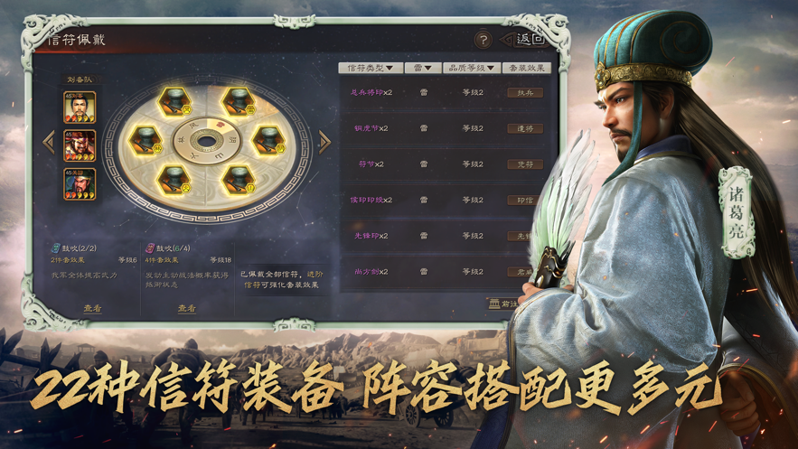 三国志·战略版破解无广告免费安装最新版