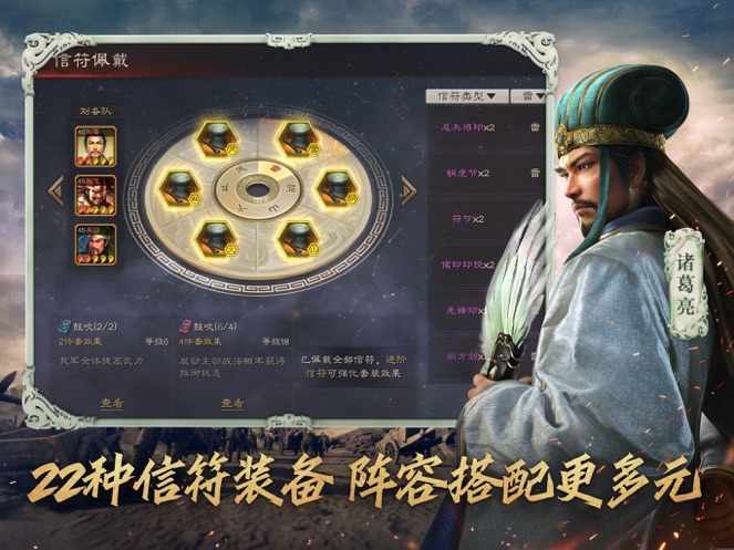 三国志·战略版破解无广告免费安装下载