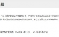 英雄联盟12.7版本月石再生器改动了什么 月石再生器改动介绍