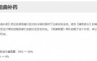 英雄联盟12.7时间扭曲补药改动了什么 时间扭曲补药改动介绍