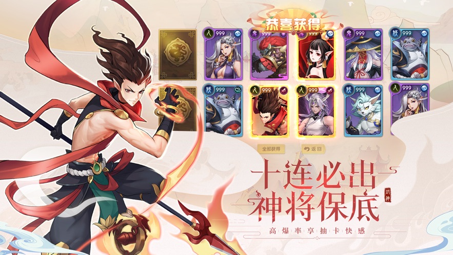 少年御灵师免费版破解版