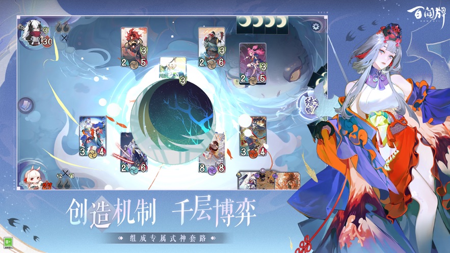 阴阳师百闻牌下载安装破解版