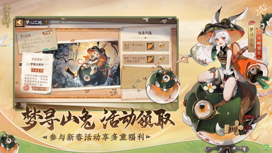 阴阳师破解版安装最新版