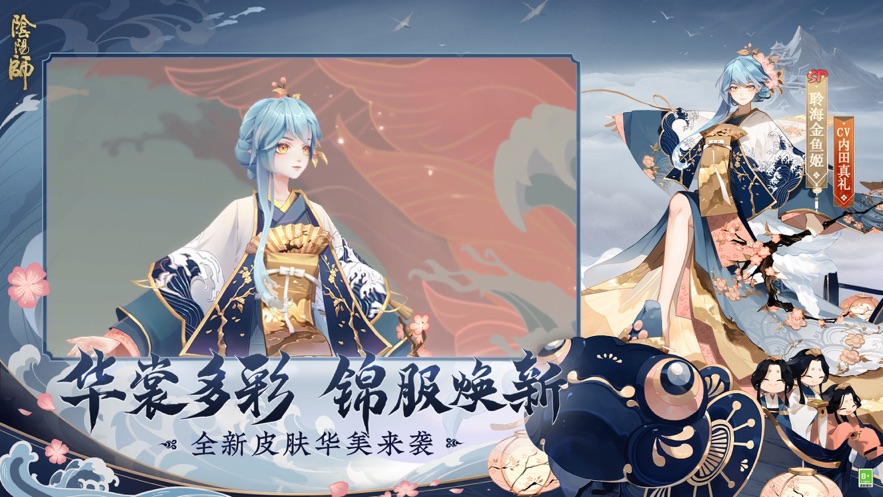 阴阳师免费版安装免费版本