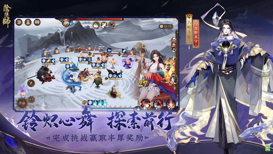 阴阳师免费版最新安装下载