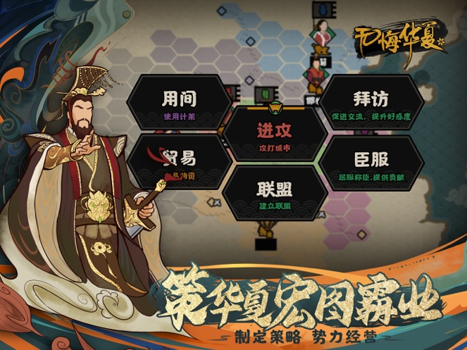 无悔华夏无敌版免费安装最新版