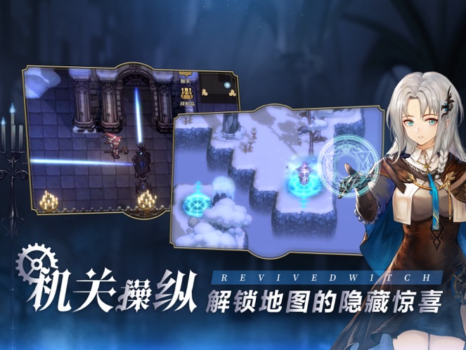 复苏的魔女纯净无广告版下载安装最新版