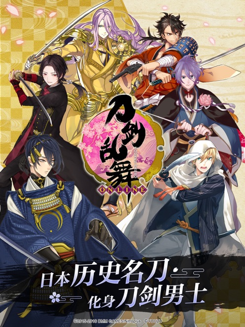 刀剑乱舞2022最新ios版安装最新版