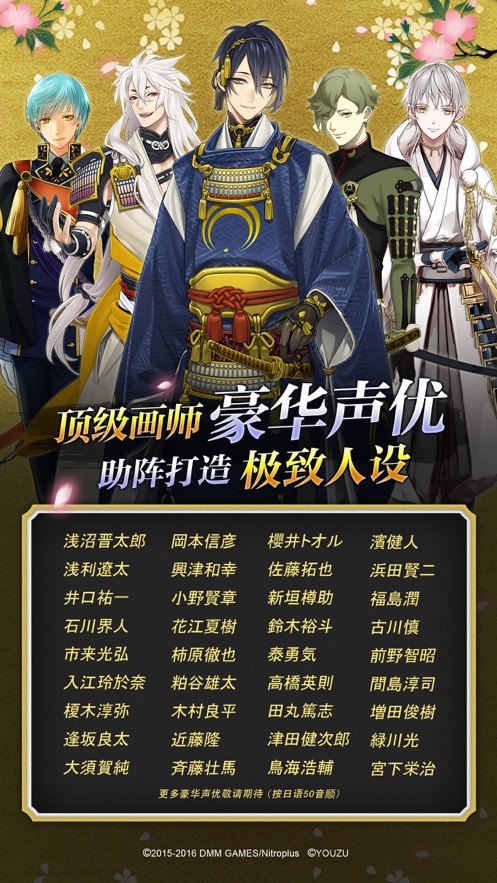 刀剑乱舞纯净无广告版下载安装免费版本