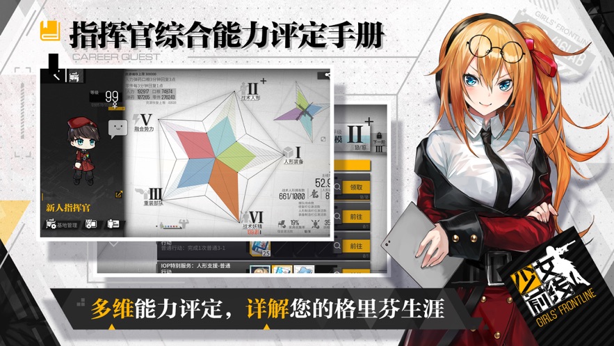 少女前线破解版内购版最新版