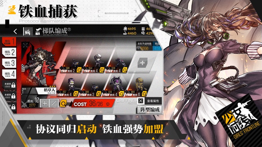 少女前线内购免费版最新版