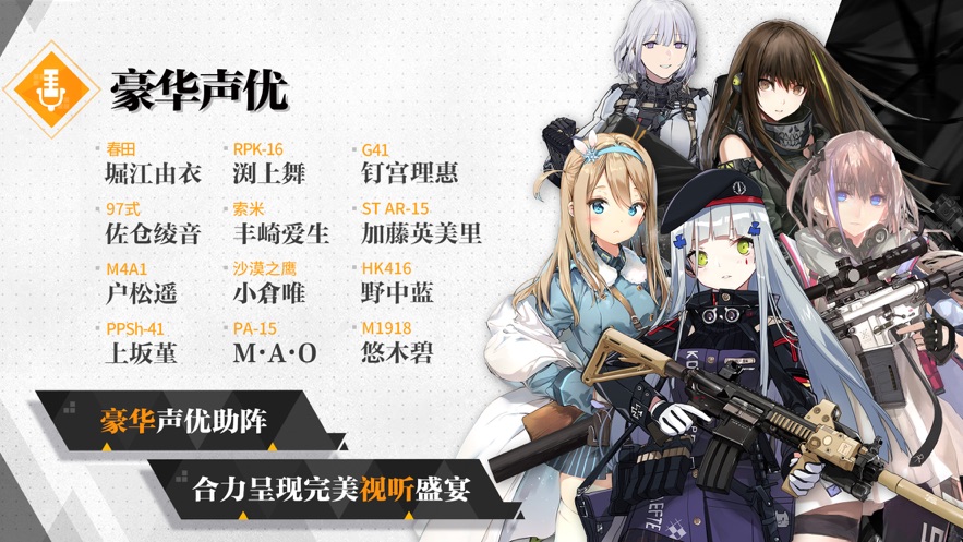 少女前线百度版2022破解版