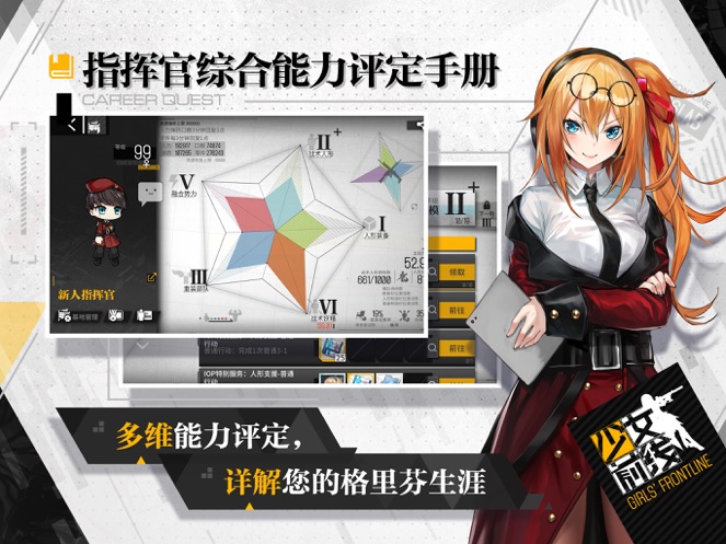 少女前线无需登录内购免费版下载