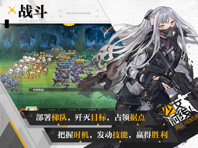 少女前线无需登录内购免费版最新版