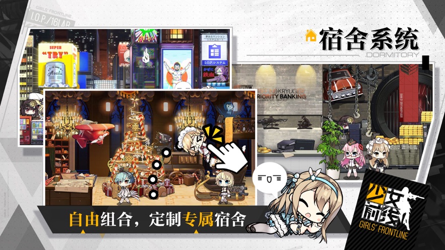 少女前线无需登录内购免费版最新版