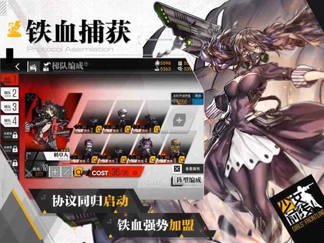 少女前线无需登录内购免费版免费版本