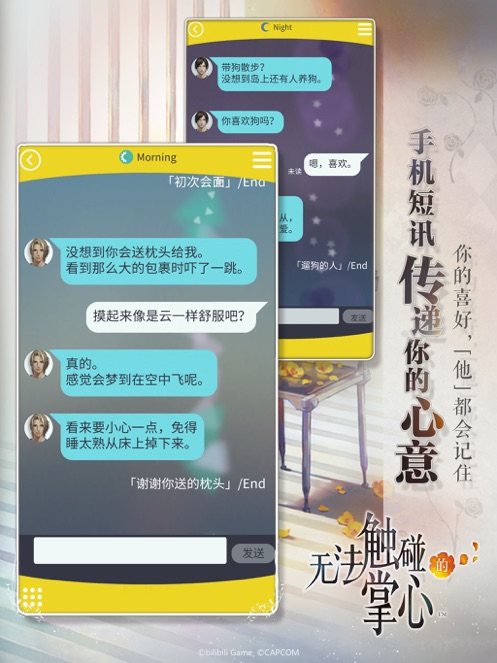 无法触碰的掌心内购破解版破解版