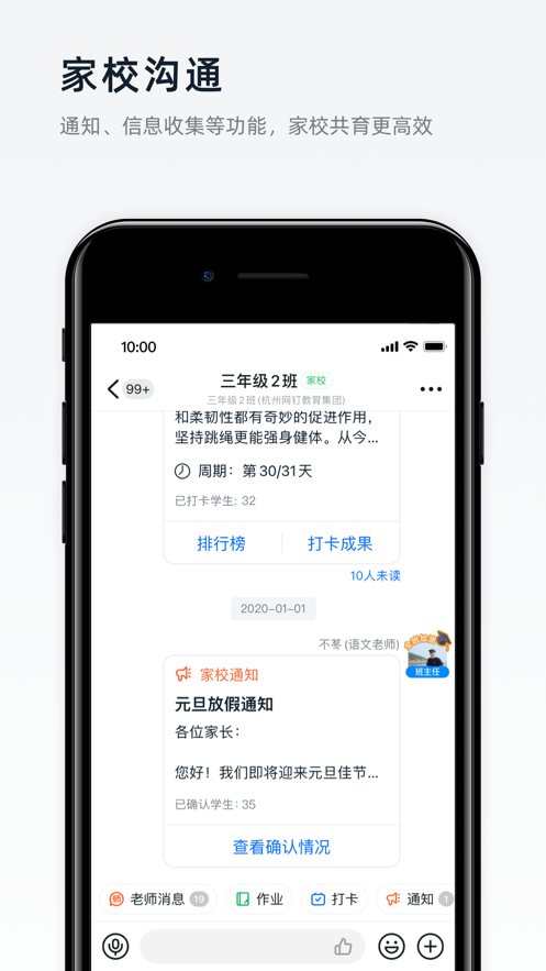 钉钉考勤打卡app下载安装最新版