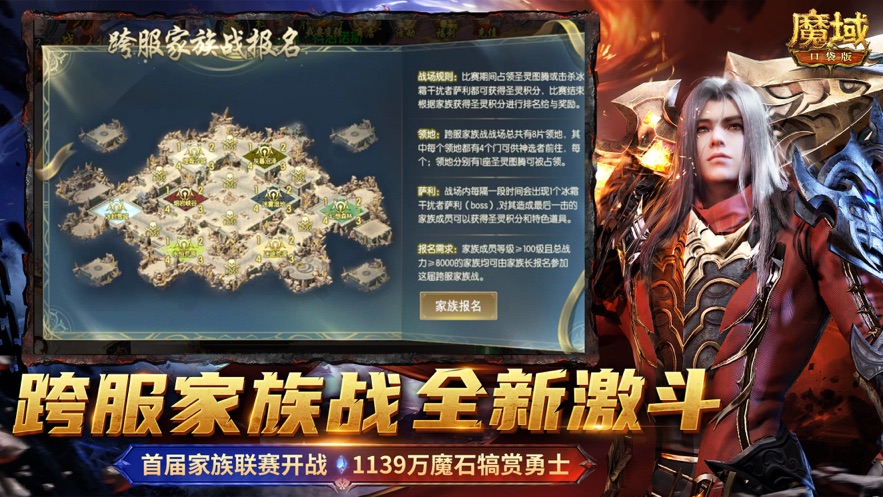 魔域口袋版集结版最新版