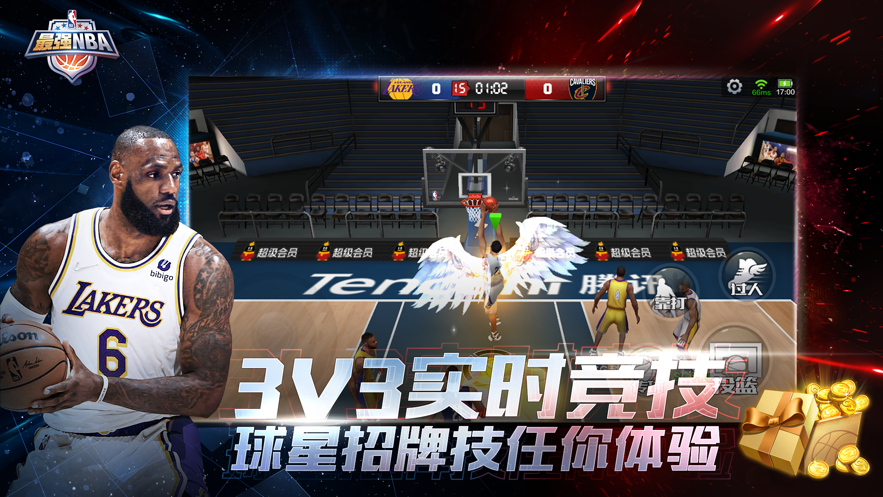 最强NBA无敌版最新版