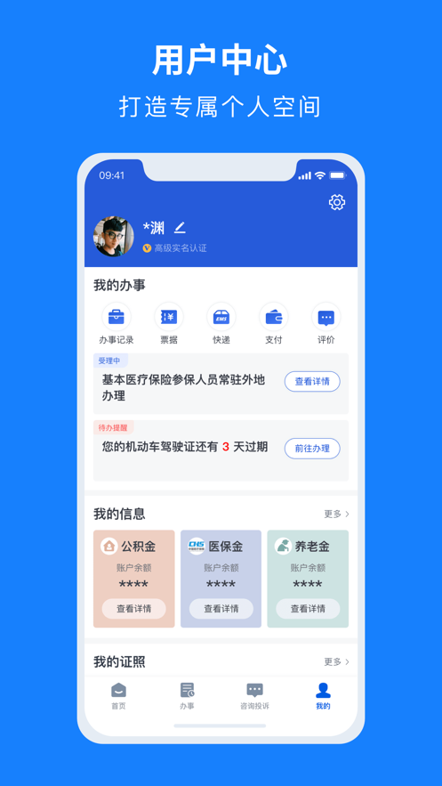 浙里办app正版下载最新版本最新版