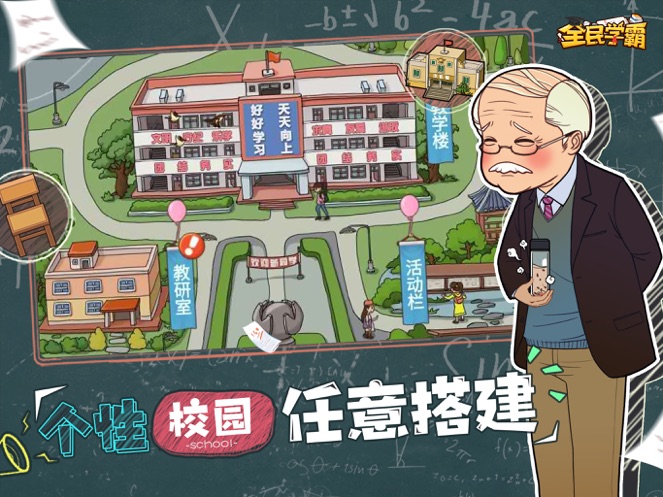 全民学霸折扣版免费版本