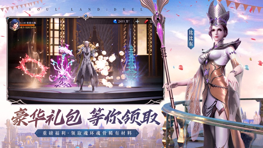 斗罗大陆魂师对决破解版无限钻石破解版