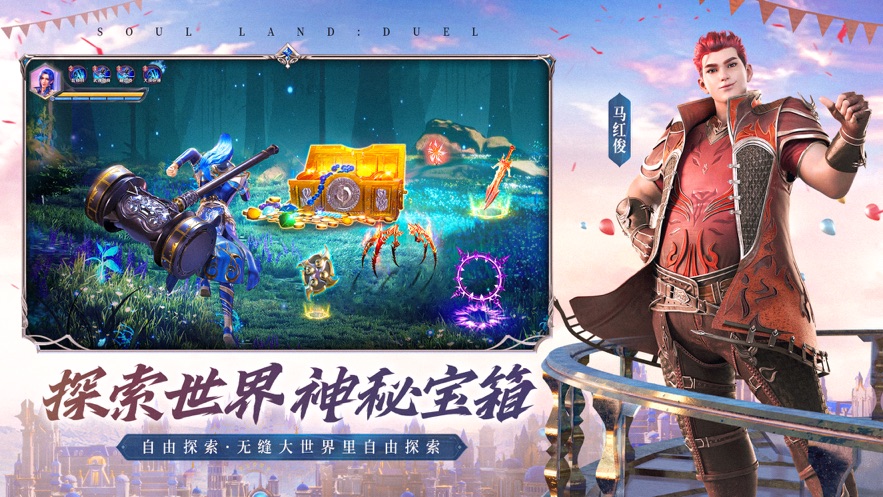 斗罗大陆魂师对决破解版无限钻石免费版本