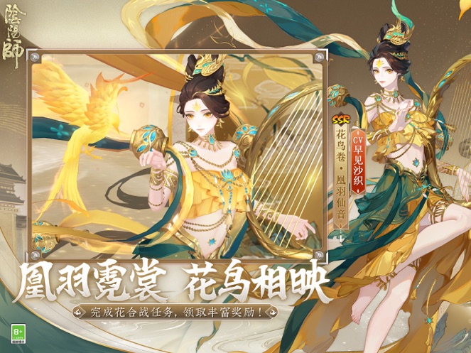 阴阳师腾讯版下载最新版免费版本