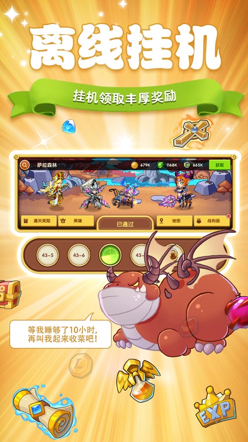 放置奇兵无限金币公益版最新版