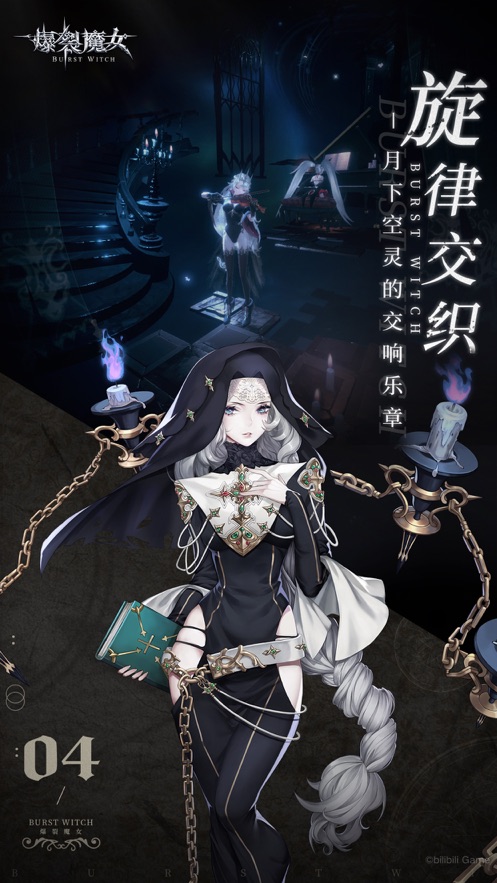 爆裂魔女无限充值免费版免费版本