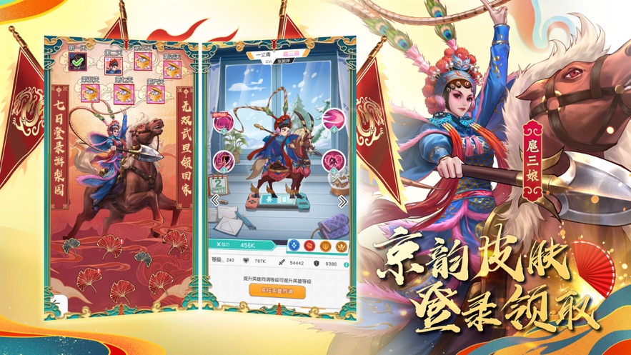 小浣熊百将传iOS变态版最新版