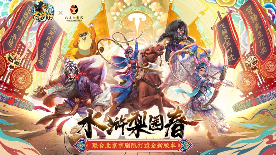 小浣熊百将传iOS变态版