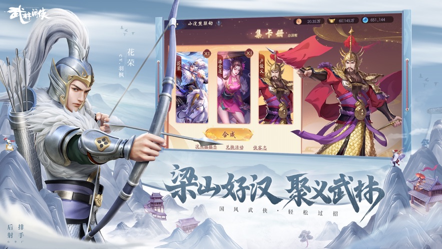 武林闲侠无限资源版内购版免费最新版