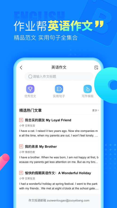 作业帮下载app拍照搜题2022破解版