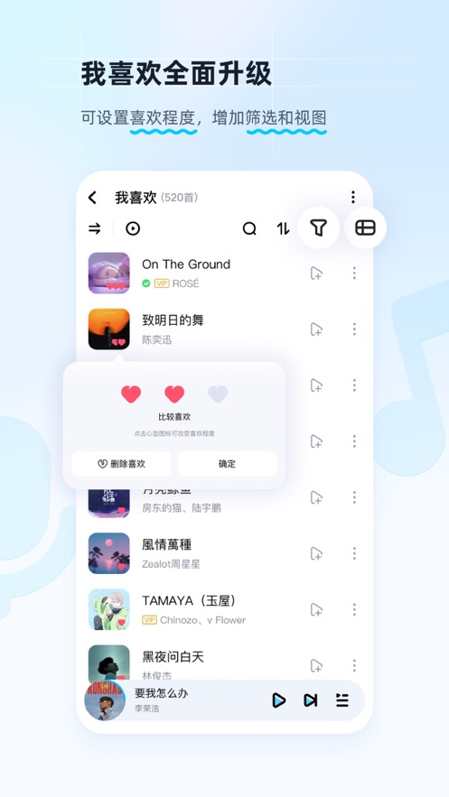 酷狗音乐在线听歌曲