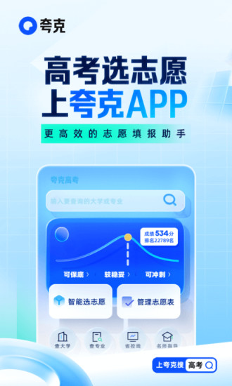 夸克浏览器app