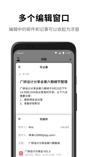 QQ邮箱2022工作邮箱免费版本