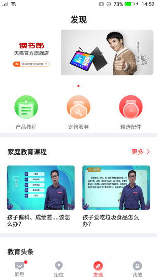 小天才电话手表app软件下载安装免费版本